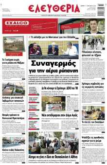 Ελευθερία Λάρισας