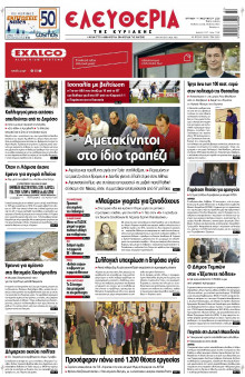 Ελευθερία Λάρισας