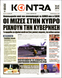 Kontra News