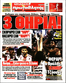 Πρωταθλητής