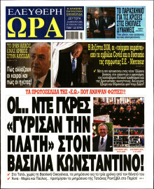 Ελεύθερη Ώρα
