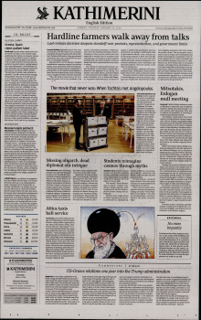 INTERNATIONAL NEW YORK TIMES_KATHIMERINI