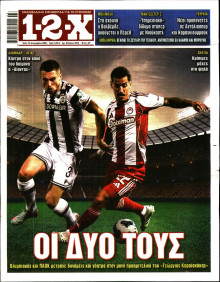 12X Στοίχημα