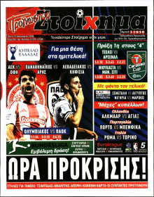 Προγνωσπόρ