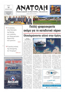 Ανατολή Λασιθείου