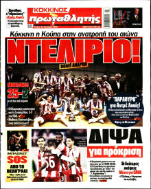 Πρωταθλητής