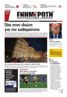 ΕΝΗΜΕΡΩΣΗ ΚΕΡΚΥΡΑΣ