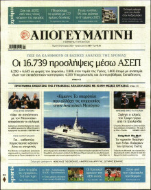 Απογευματινή