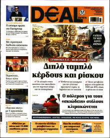DEAL NEWS