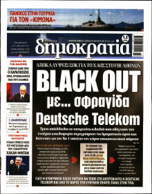 Δημοκρατία