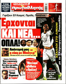 Πρωταθλητής