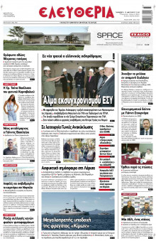 Ελευθερία Λάρισας