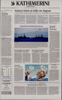 INTERNATIONAL NEW YORK TIMES_KATHIMERINI