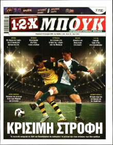 12X Στοίχημα