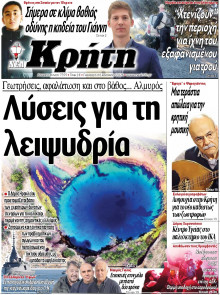 Νέα Κρήτη Ηρακλείου