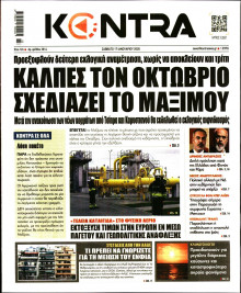 Kontra News