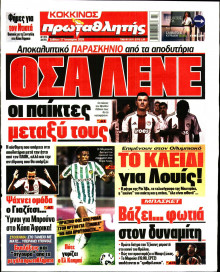 Πρωταθλητής