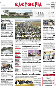 Ελευθερία Λάρισας