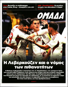 ΤΑ ΝΕΑ_ΟΜΑΔΑ
