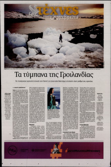 ΚΑΘΗΜΕΡΙΝΗ ΚΥΡ_ΤΕΧΝΕΣ