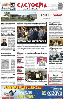 Ελευθερία Λάρισας