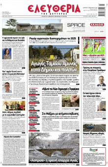 Ελευθερία Λάρισας