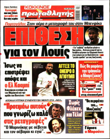 Πρωταθλητής