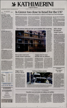 INTERNATIONAL NEW YORK TIMES_KATHIMERINI