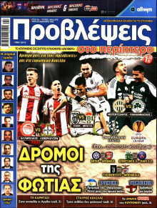 Προβλέψεις