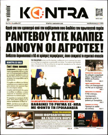 Kontra News