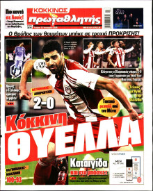 Πρωταθλητής