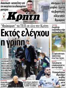 Νέα Κρήτη Ηρακλείου