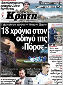 Νέα Κρήτη Ηρακλείου