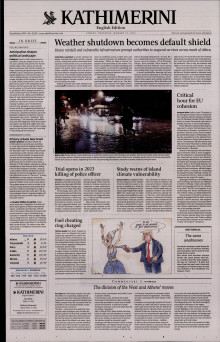 INTERNATIONAL NEW YORK TIMES_KATHIMERINI