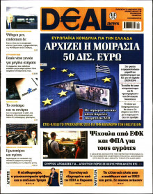 DEAL NEWS