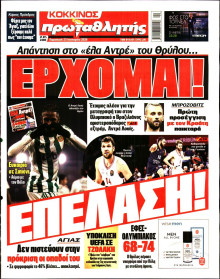 Πρωταθλητής