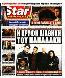 Star Press