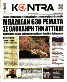 KONTRA NEWS