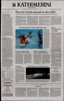 INTERNATIONAL NEW YORK TIMES_KATHIMERINI
