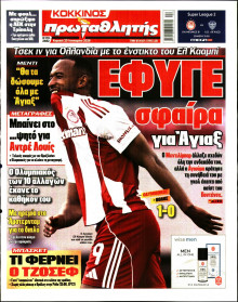 Πρωταθλητής