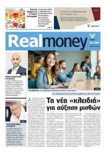 REAL NEWS_REAL MONEY