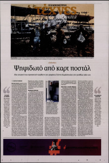 ΚΑΘΗΜΕΡΙΝΗ ΚΥΡ_ΤΕΧΝΕΣ