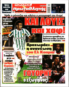 Πρωταθλητής