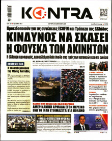KONTRA NEWS