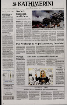 INTERNATIONAL NEW YORK TIMES_KATHIMERINI