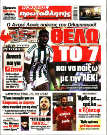 Πρωταθλητής