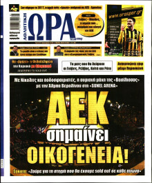 Ώρα για Σπόρ