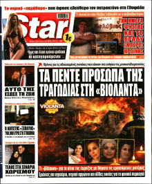 Star Press