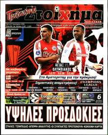 Προγνωσπόρ