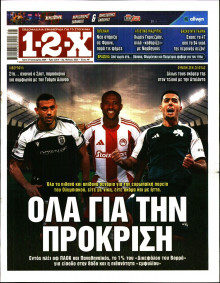 12X Στοίχημα